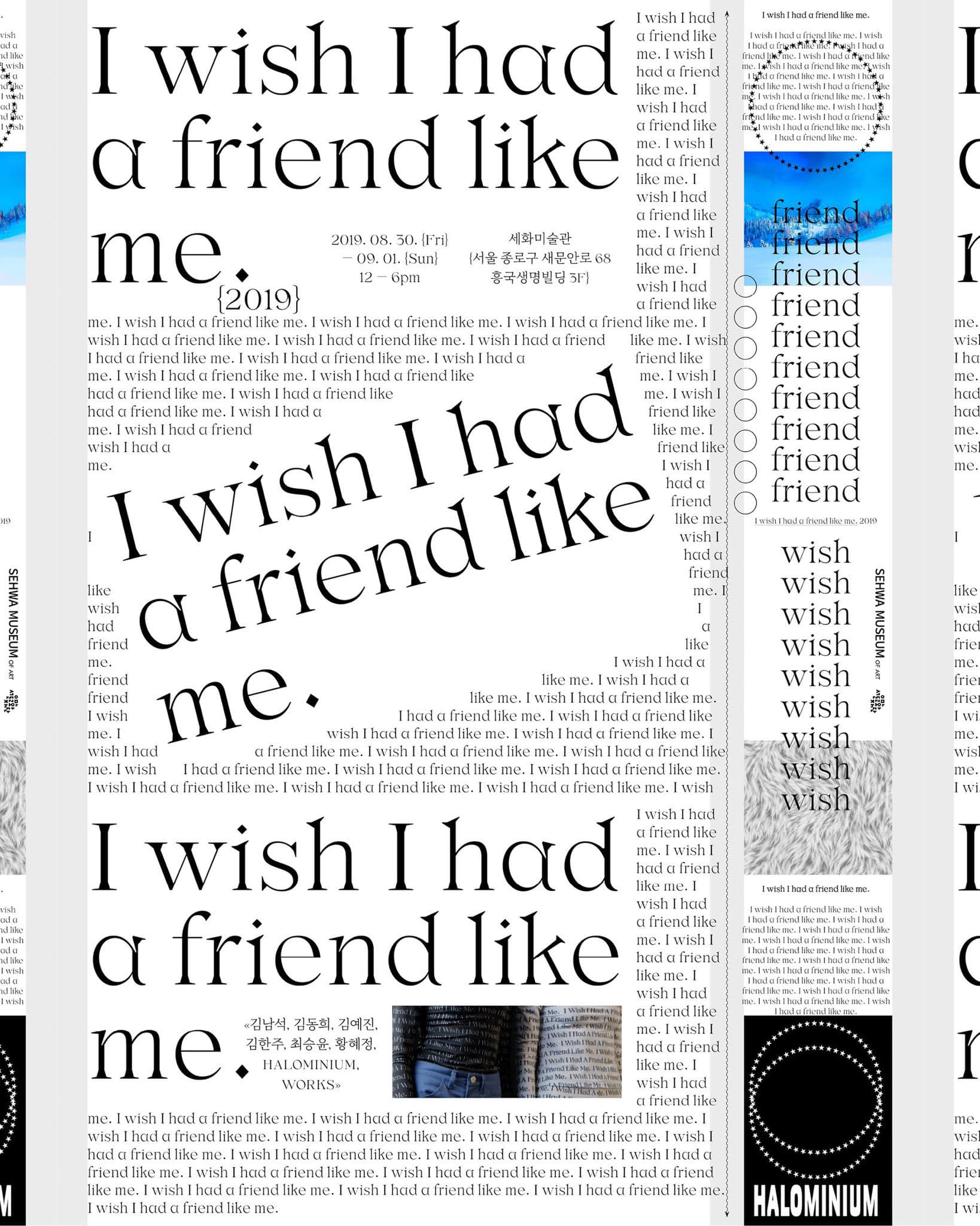 I WISH I HAD A FRIEND LIKE ME 1
