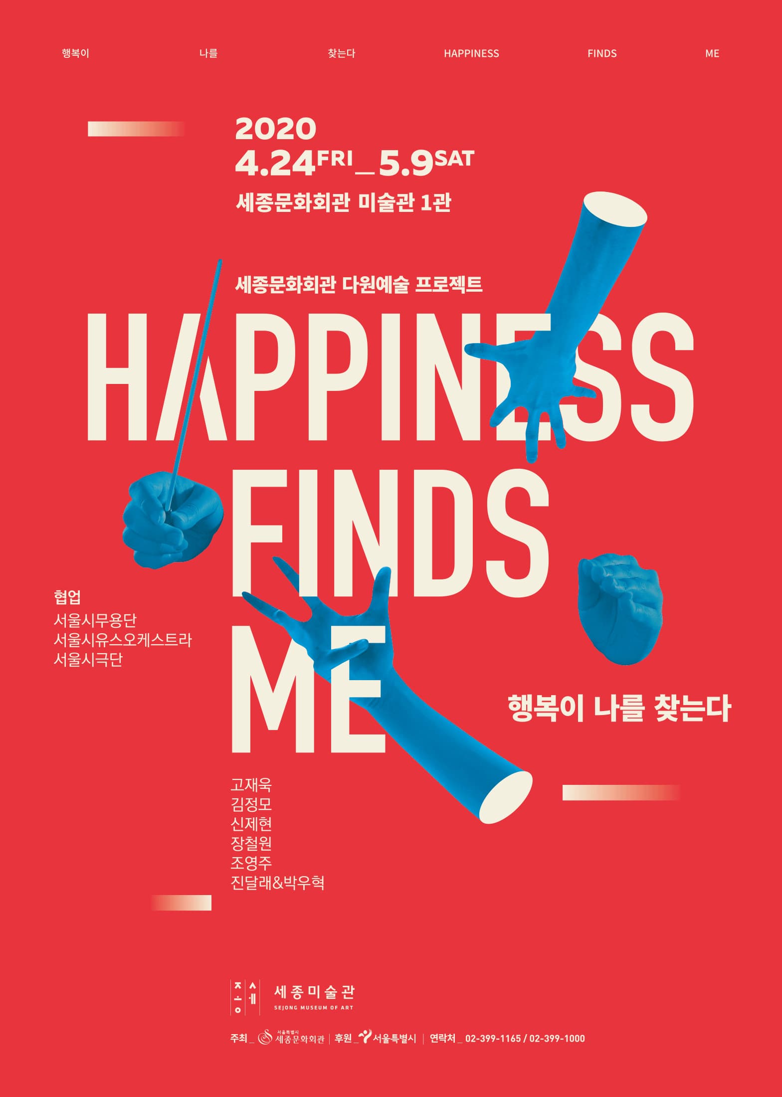 행복이 나를 찾는다. Happiness Finds Me 1