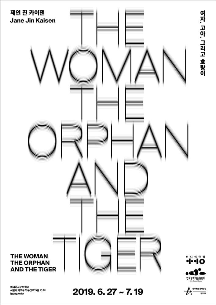 제인 진 카이젠 : 여자, 고아, 그리고 호랑이 Jane Jin Kaisen : The Woman, The Orphan, and the Tiger 1