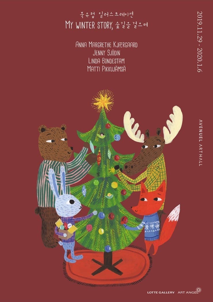 My winter story, 숲길을 걸으며 1