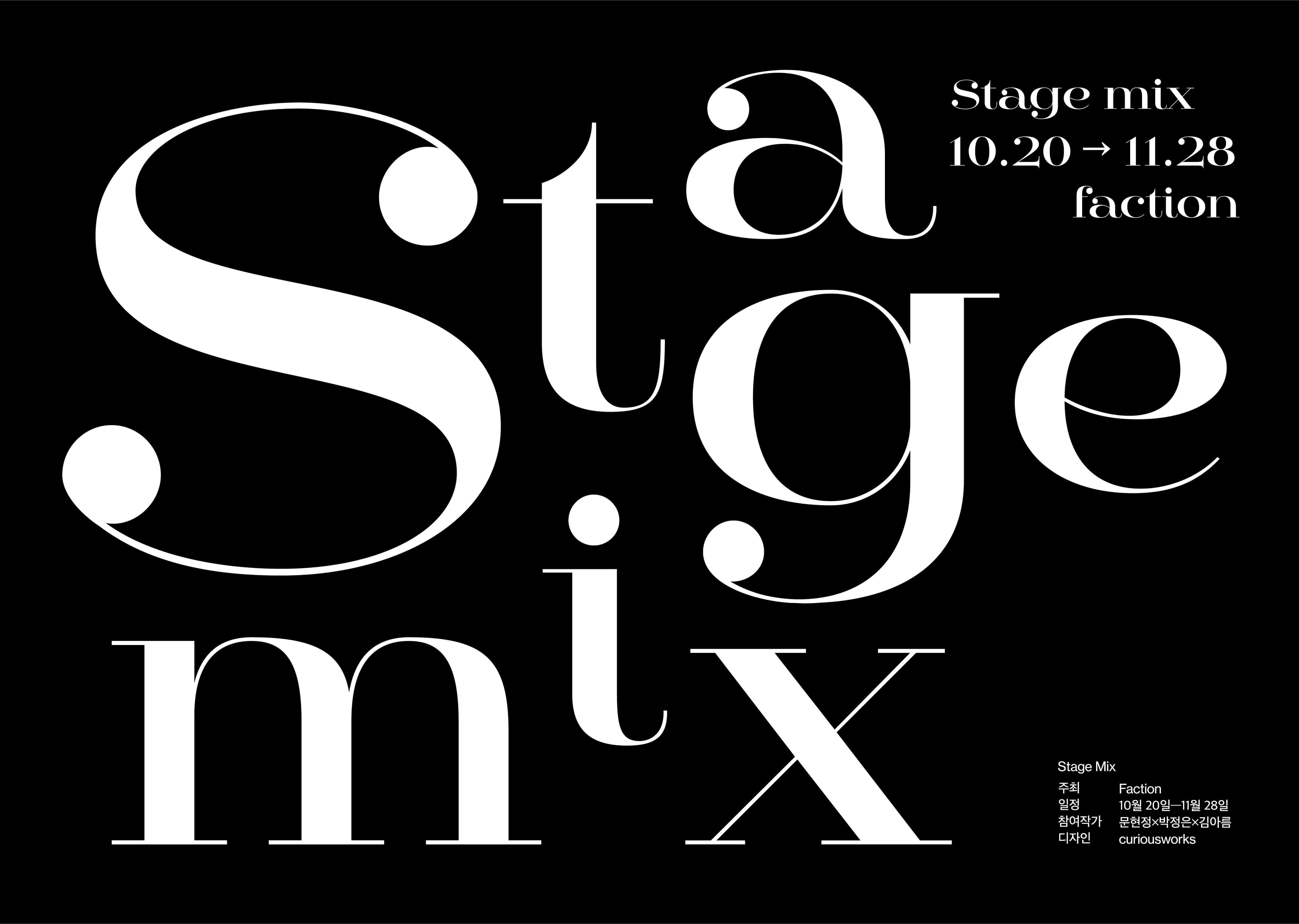 Stage Mix 1