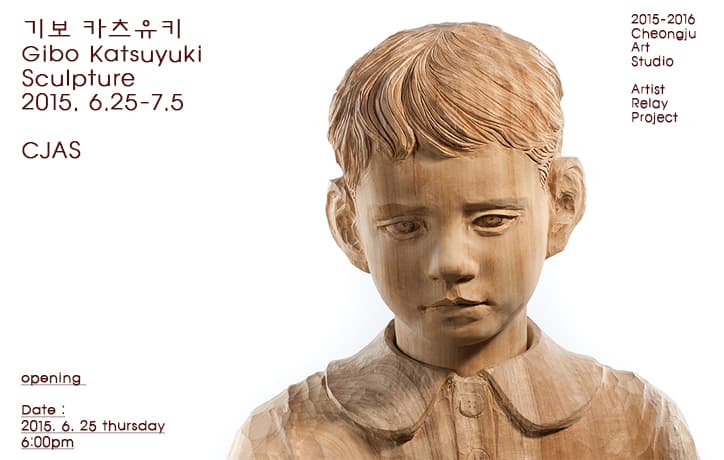 기보 가츠유키 Gibo Kastuyuki : Sculpture