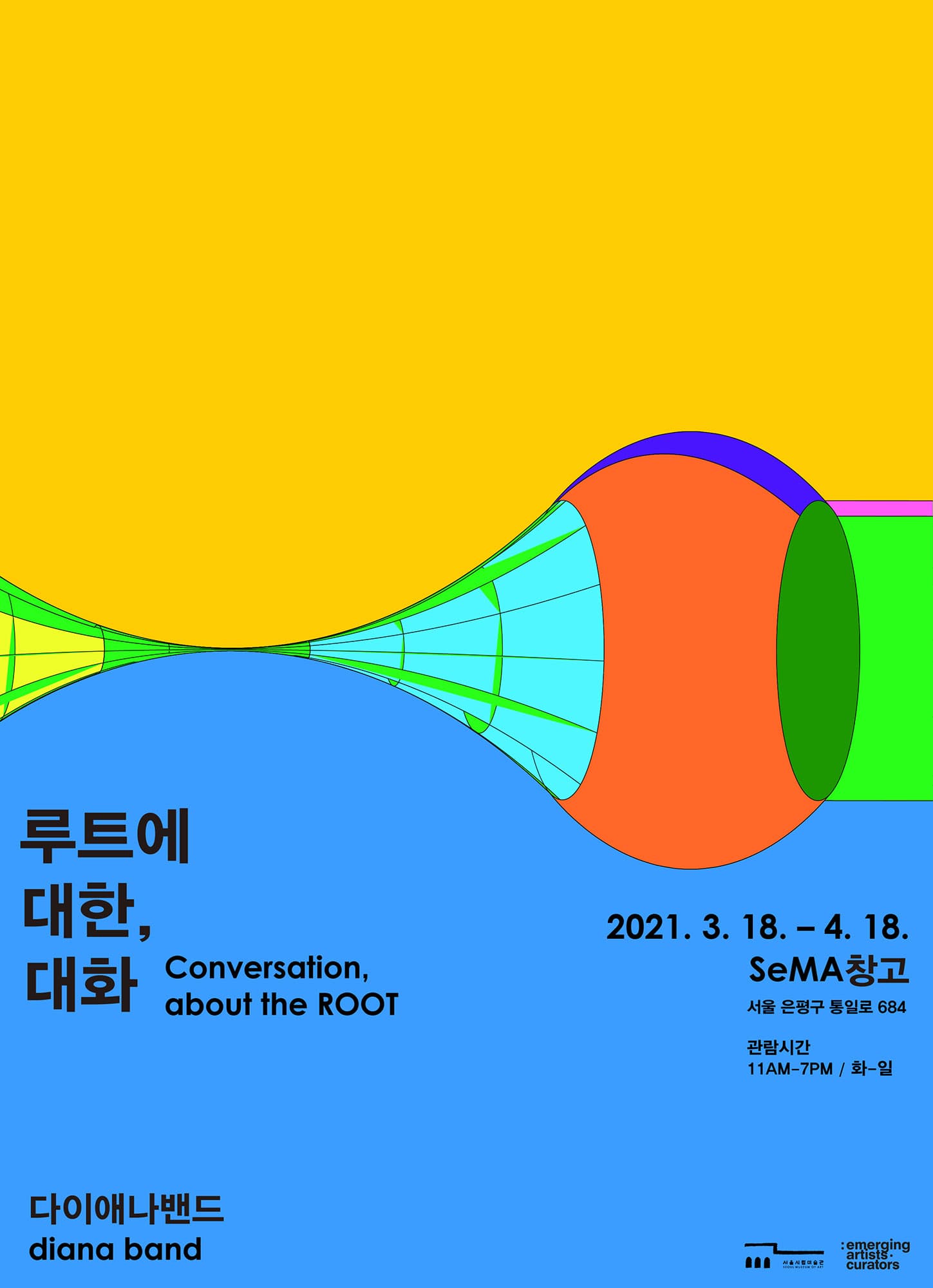 다이애나밴드 개인전 : 루트에 대한, 대화 1