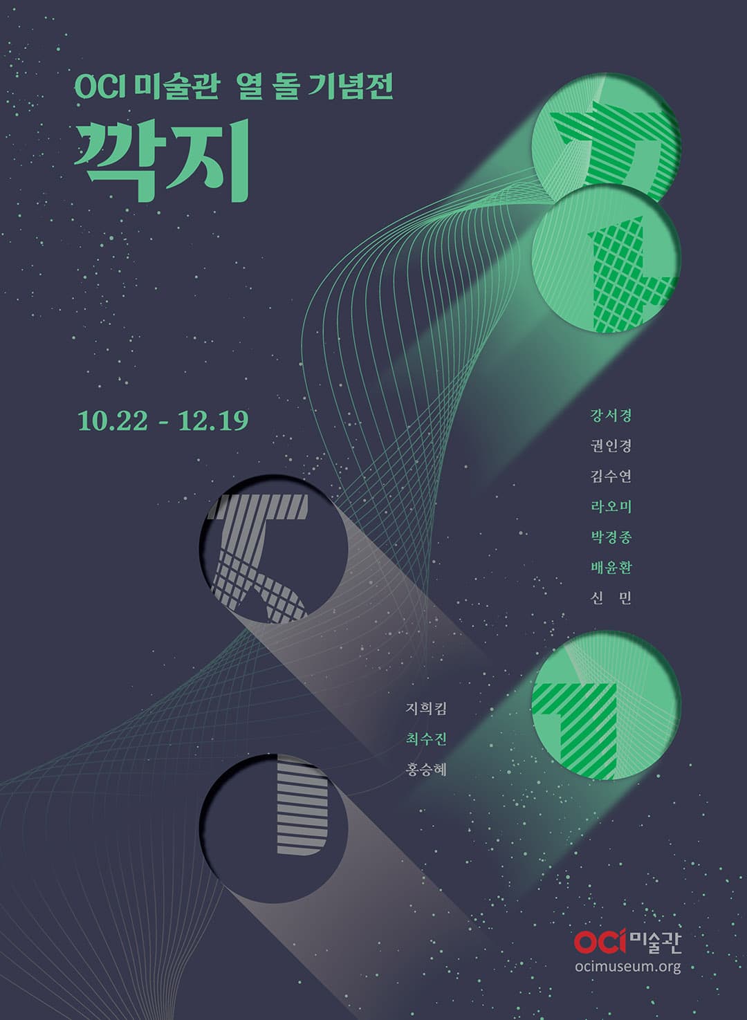 깍지 1