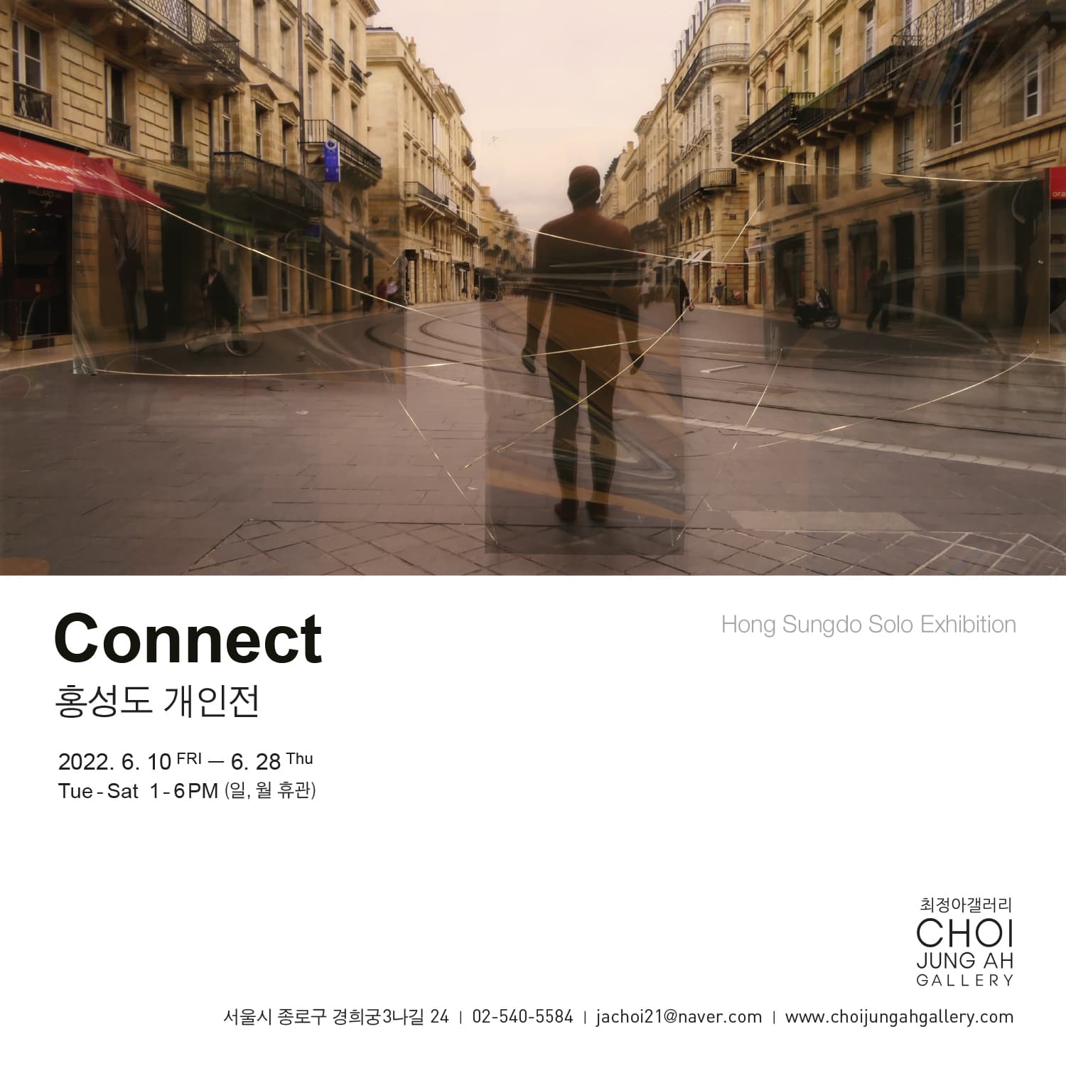 홍성도 개인전: Connect 1