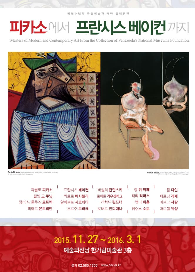 피카소에서 프란시스 베이컨까지