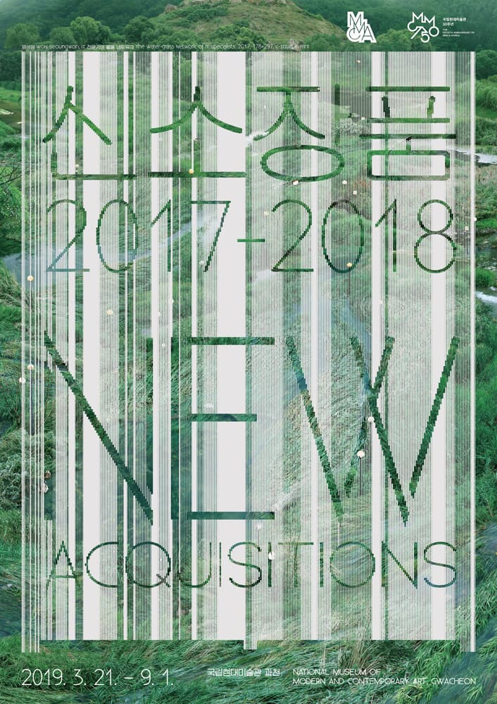 신소장품 2017-2018 New Acquisition 2017-2018 1