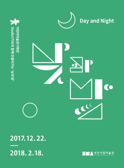 낮과 밤 Day and Night 1