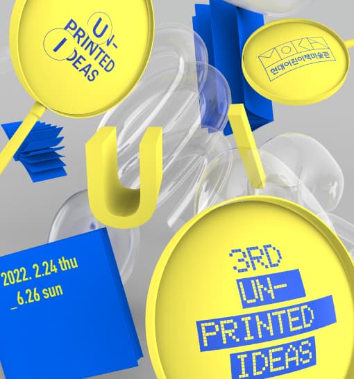 언-프린티드 아이디어 Un-printed Ideas 1