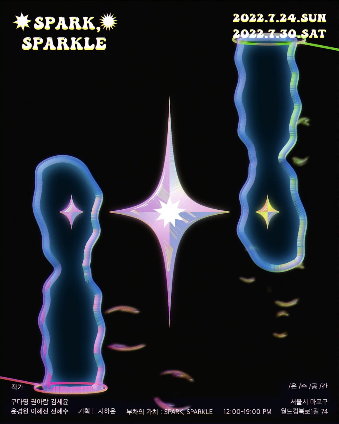 부차의 가치 : SPARK, SPARKLE 1