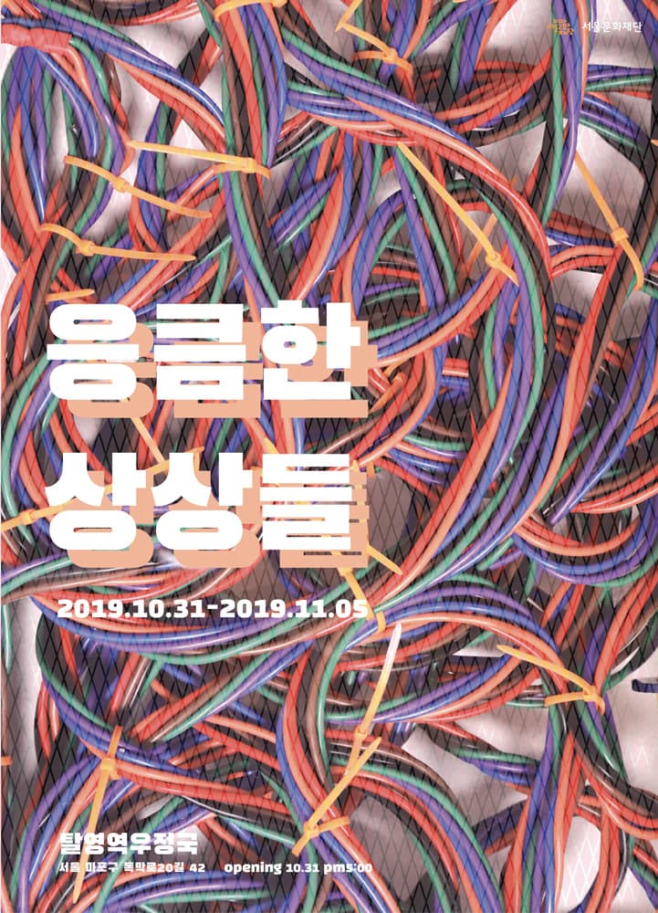 상상회로 _ 응큼한 상상들 1