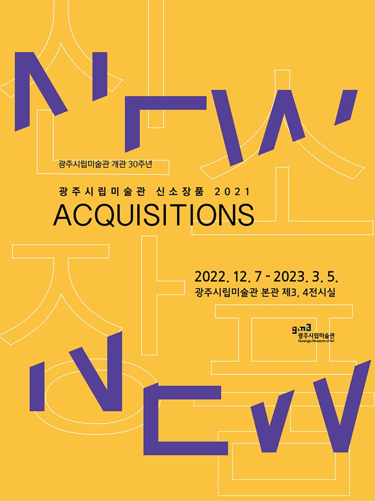 신소장품 2021 1
