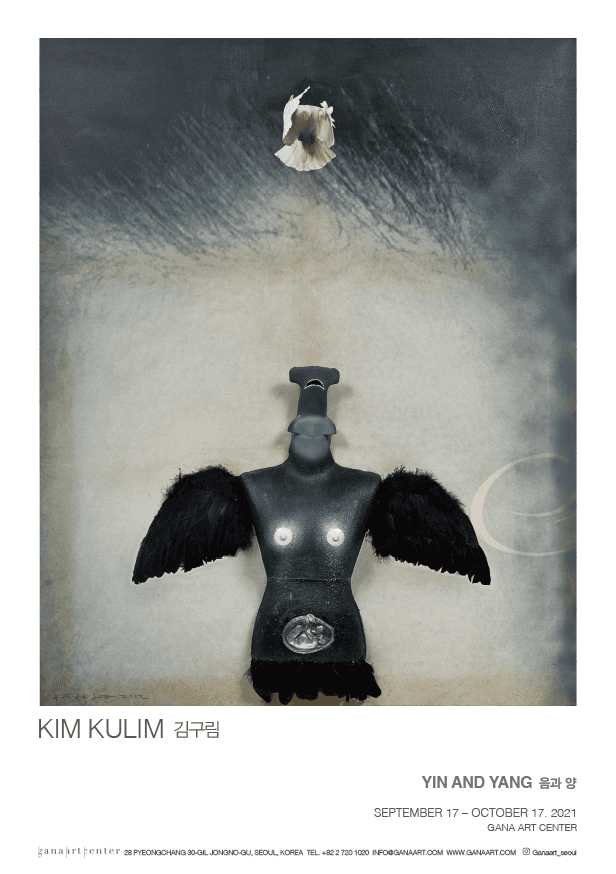 김구림 개인전: 음과 양 Kim Kulim: Yin and Yang 1