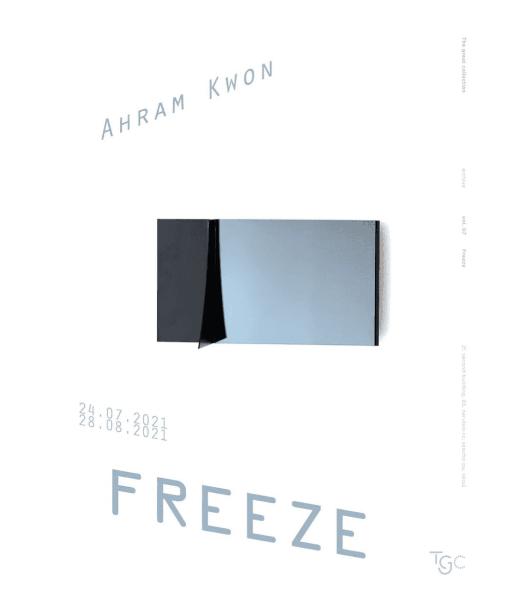 권아람 개인전: 프리즈 Ahram Kwon: FREEZE 1