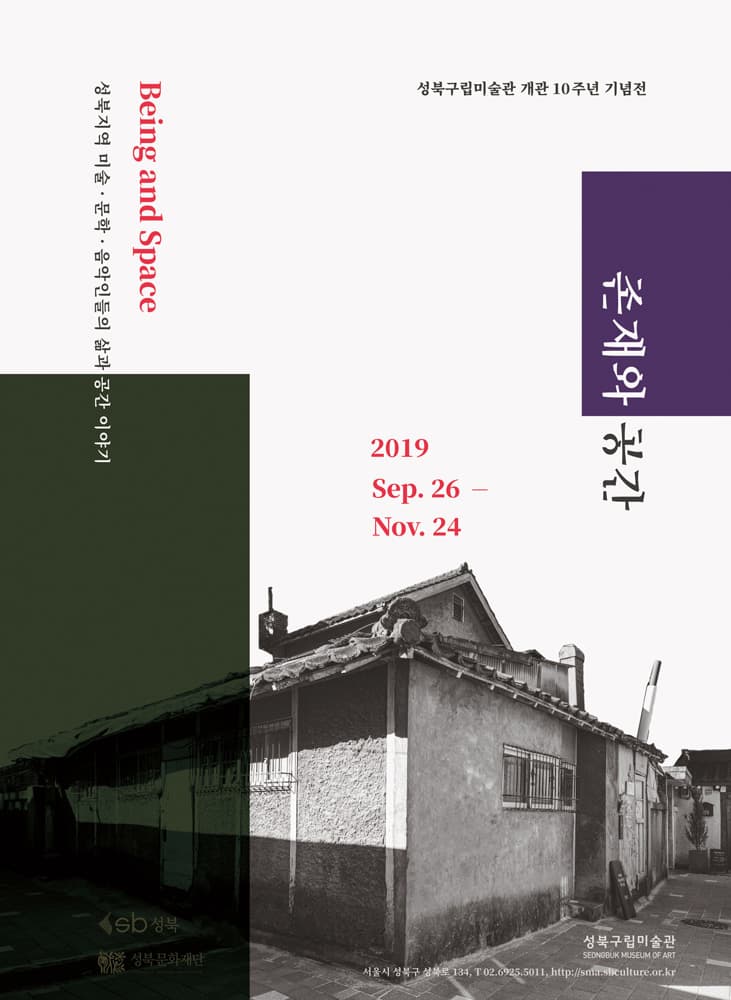 존재와 공간 1