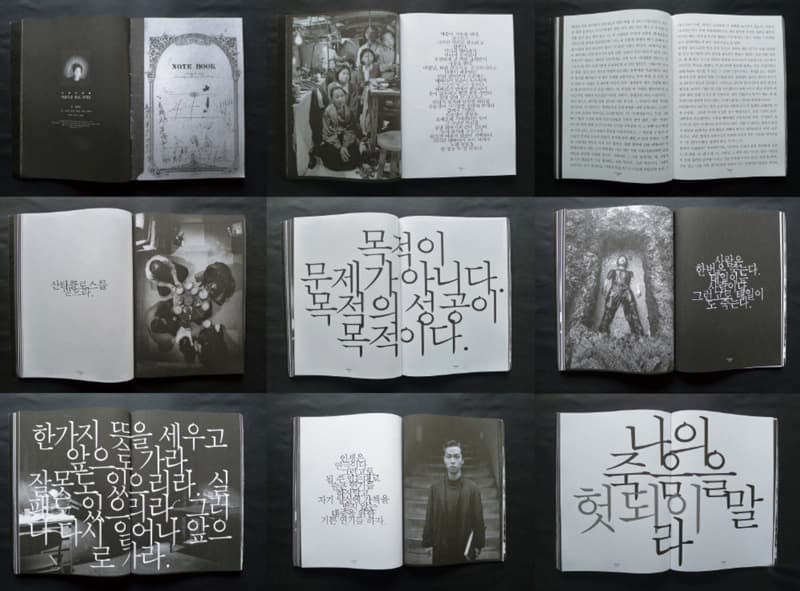 <아름다운 청년, 전태일> 영화 스틸사진집, Baf, 1999