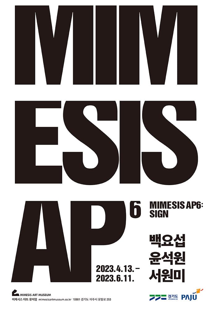 MIMESIS AP6: SIGN 1