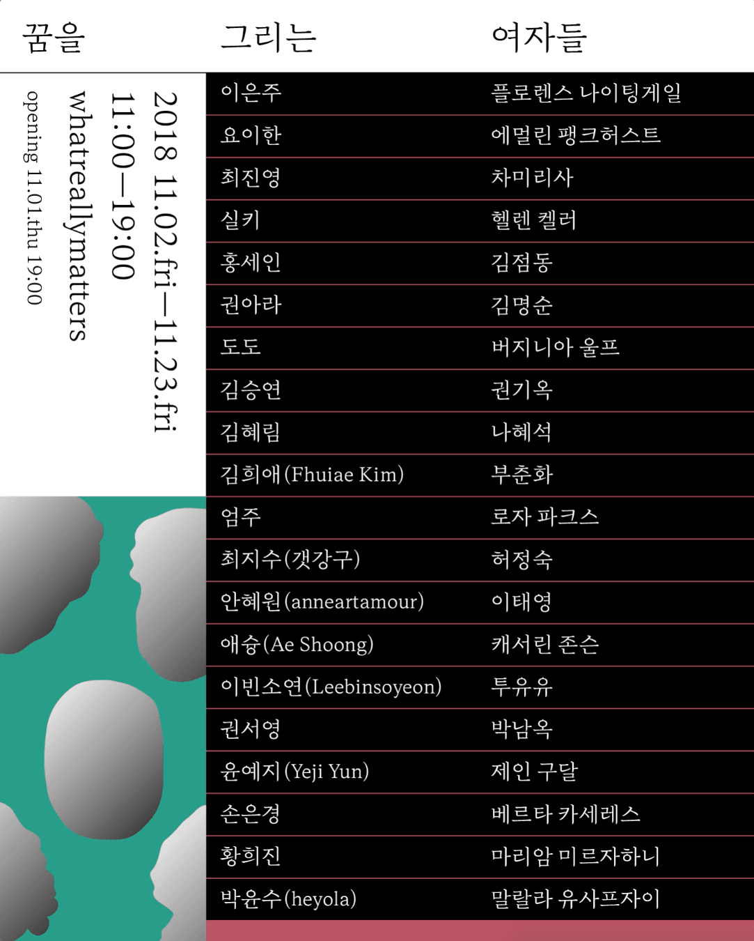 꿈을 그리는 여자들 1