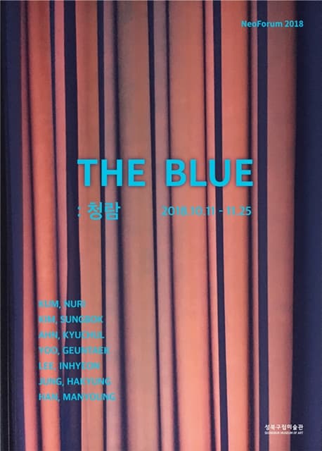 The BLUE : 청람 1