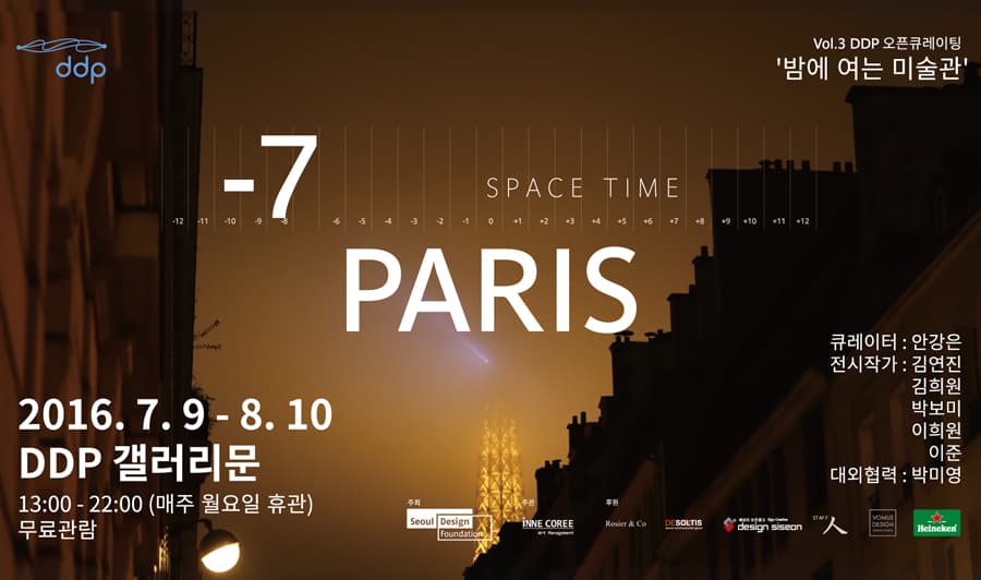 -7 Paris Space time 1