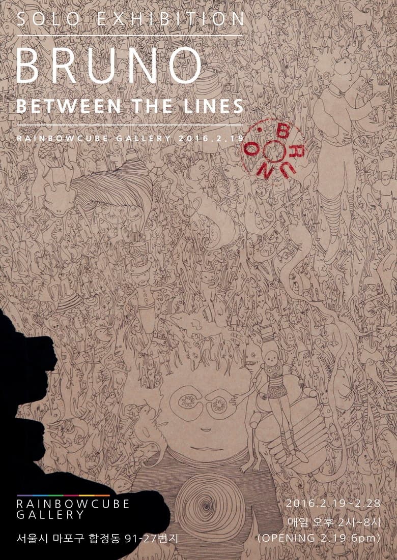브루노 : BETWEEN THE LINES