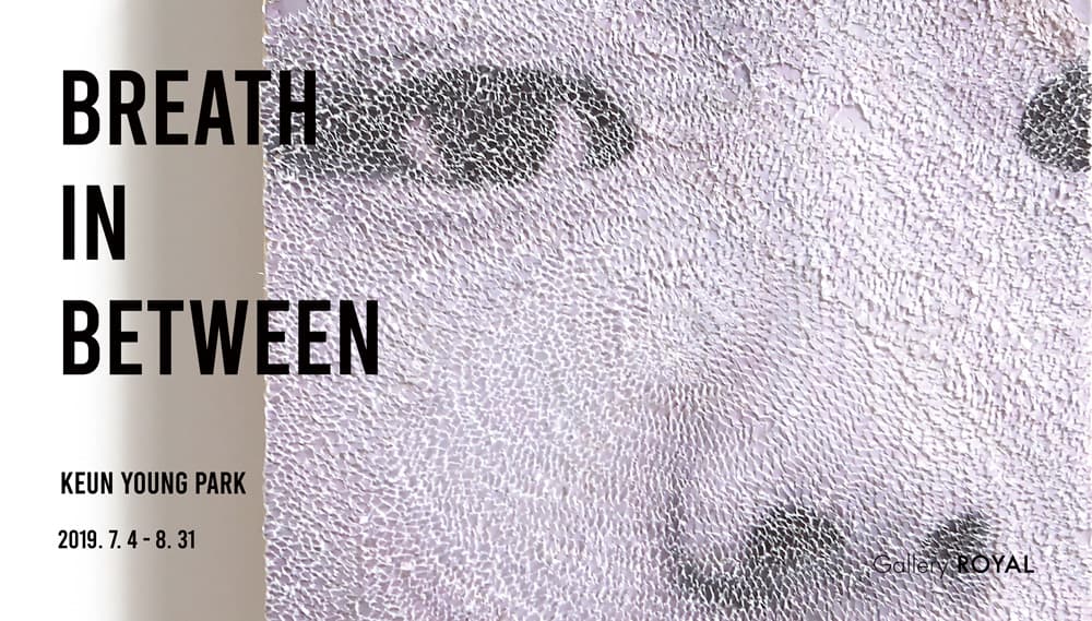 박근영 개인전 : BREATH IN BETWEEN 1