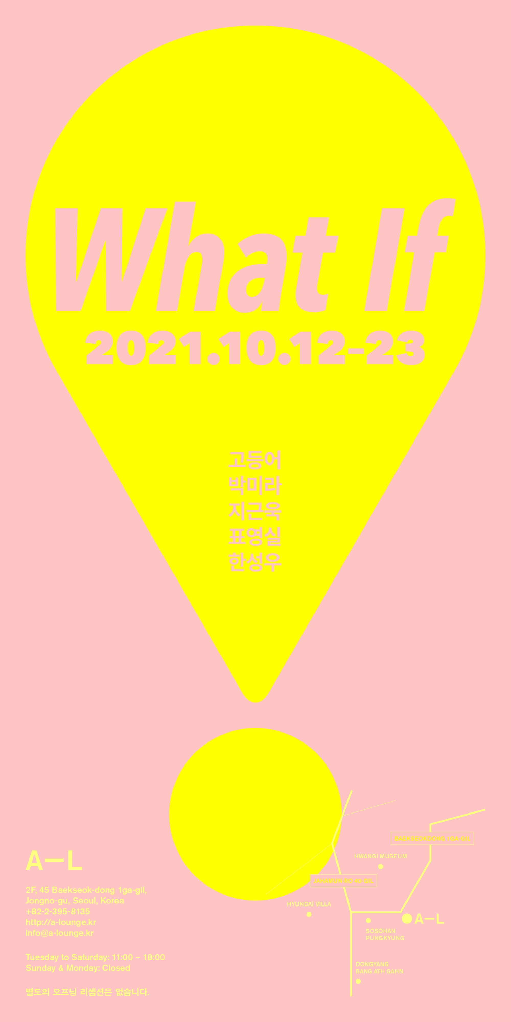 What if! 1
