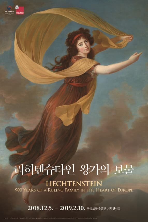 리히텐슈타인 왕가의 보물 LIECHTENSTEIN: 900 Years of a Ruling Family in the Heart of Europe 1