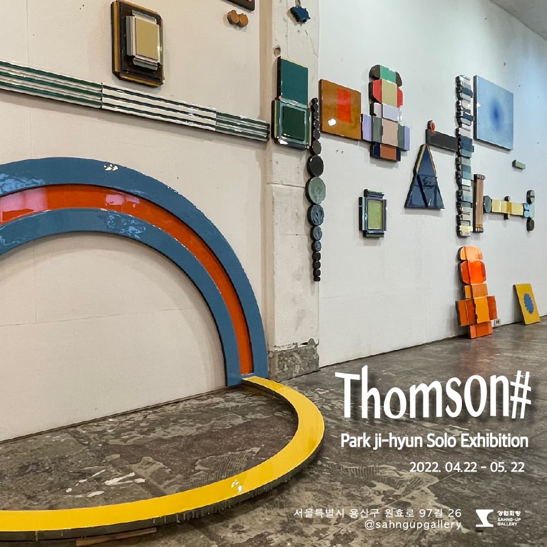 박지현 개인전: Thomson# 1