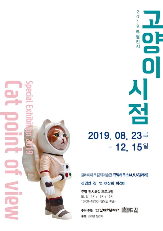 고양이 시점 1