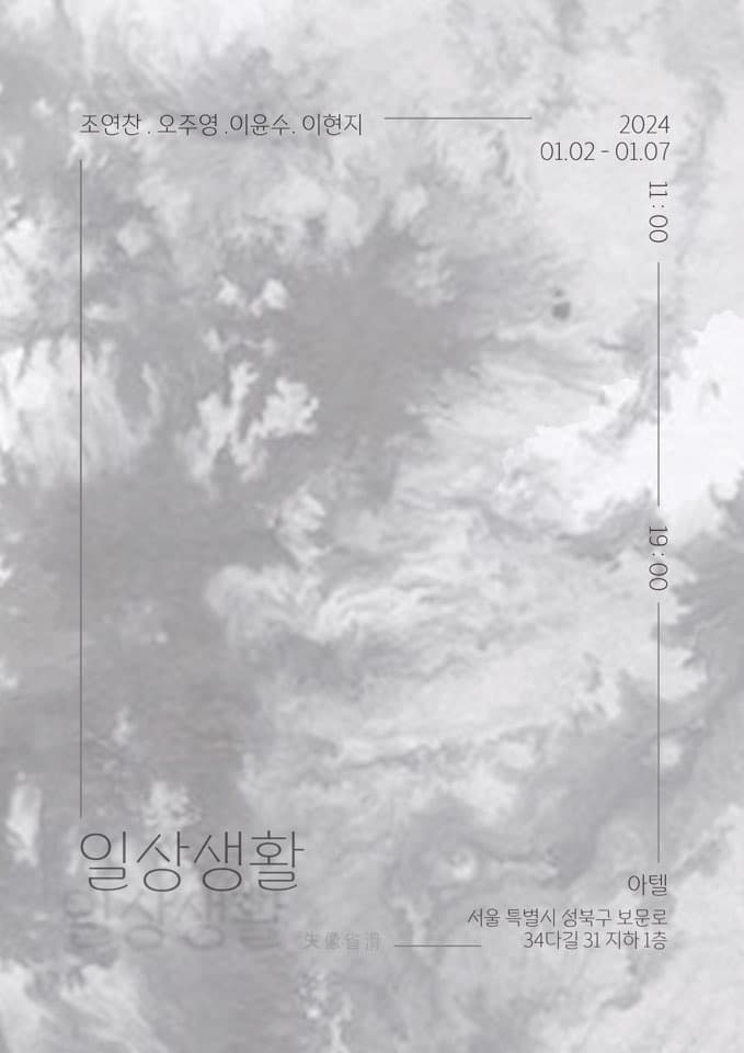 일상생활 失像省滑 1