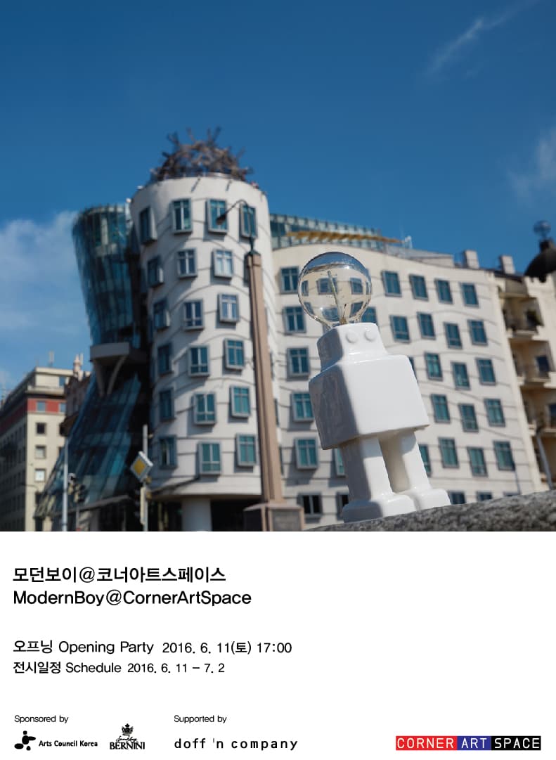 모던보이@코너아트스페이스 ModernBoy@CornerArtSoace 1