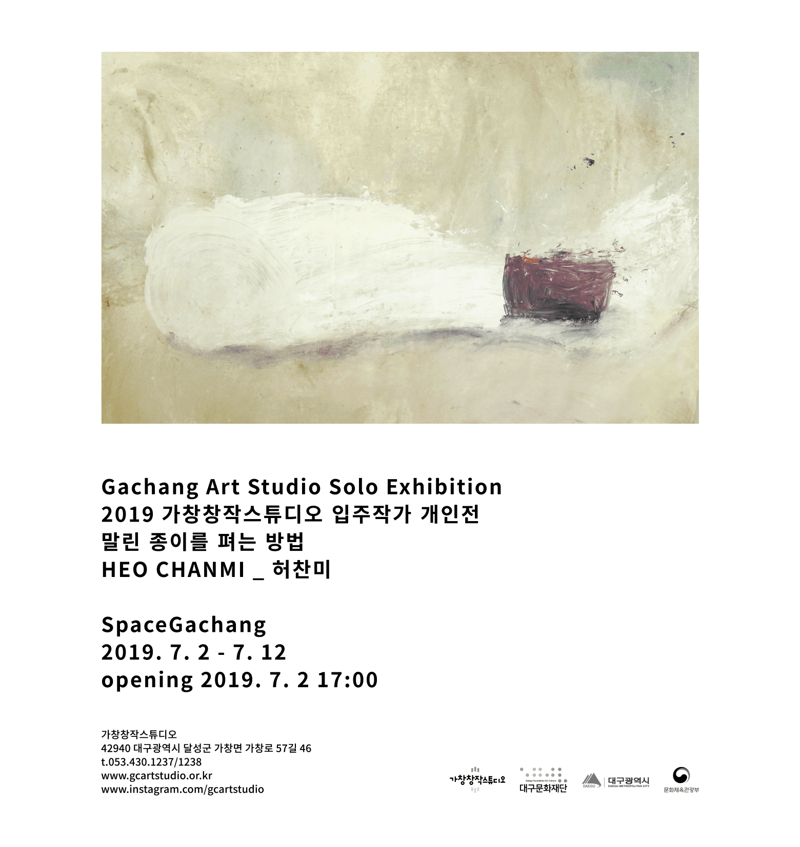 허찬미 : 말린 종이를 펴는 방법 1