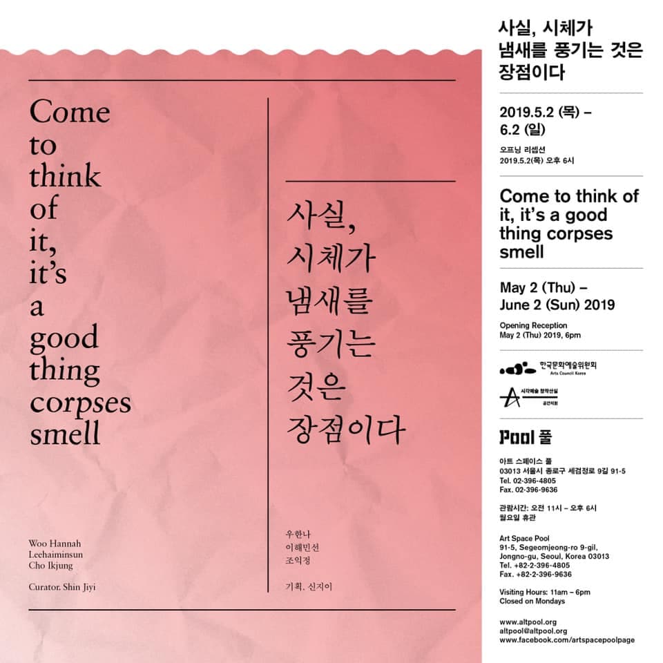사실, 시체가 냄새를 풍기는 것은 장점이다 Come to think of it, it's a good thing corpses smell 1