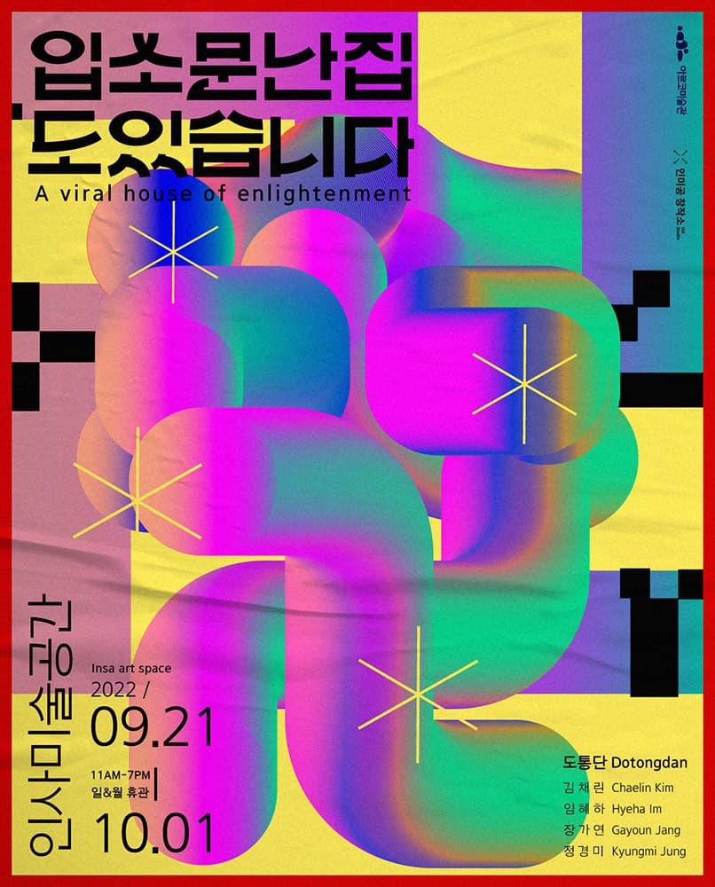 입소문난집도있습니다 1