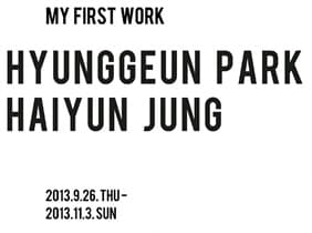 박형근, 정해윤 : My First Work 1