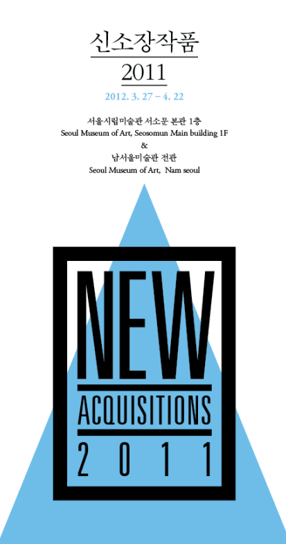 신소장작품 2011 New Acquisitions 2011 1