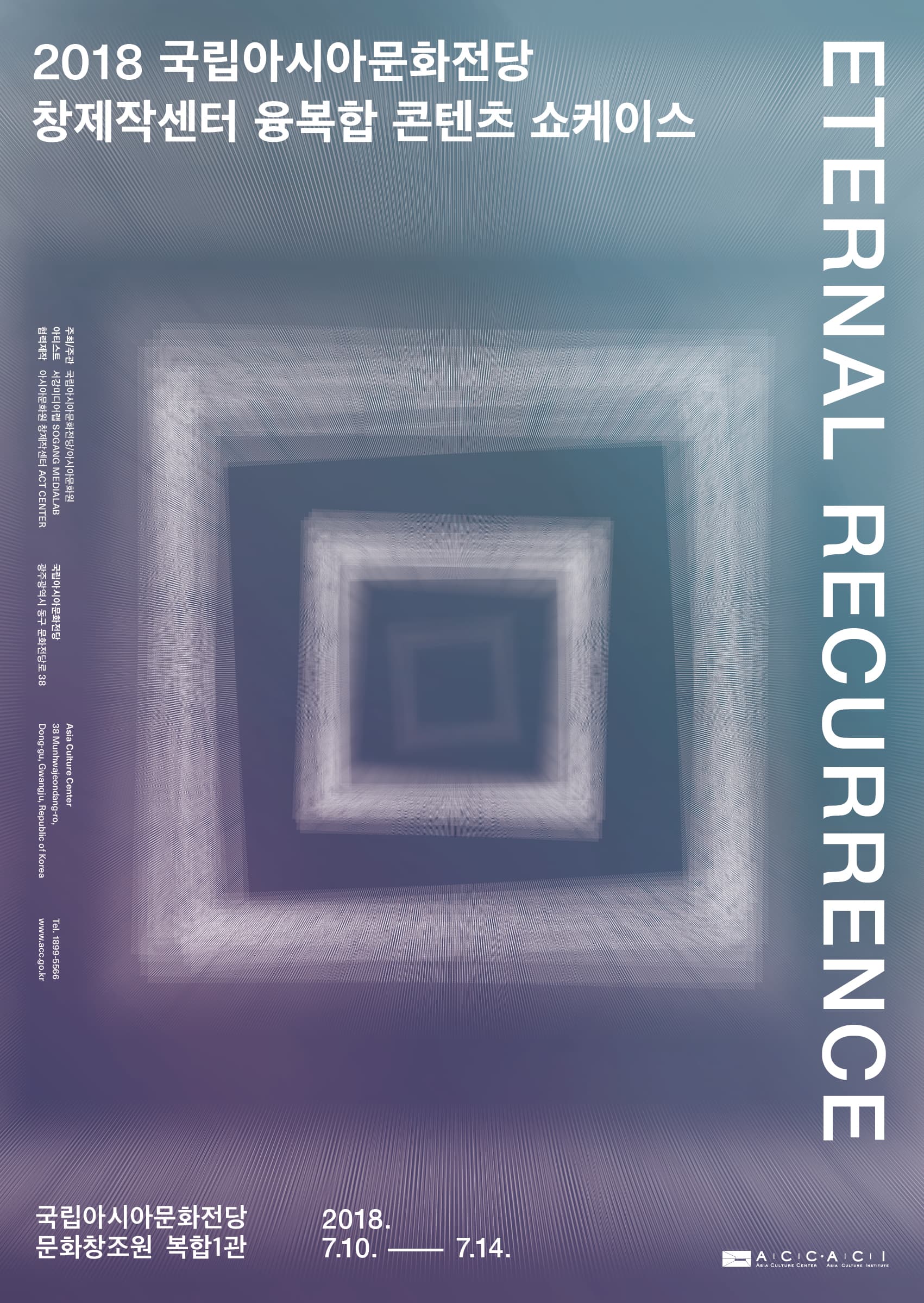 영원회귀 ETERNAL RECURRENCE 1