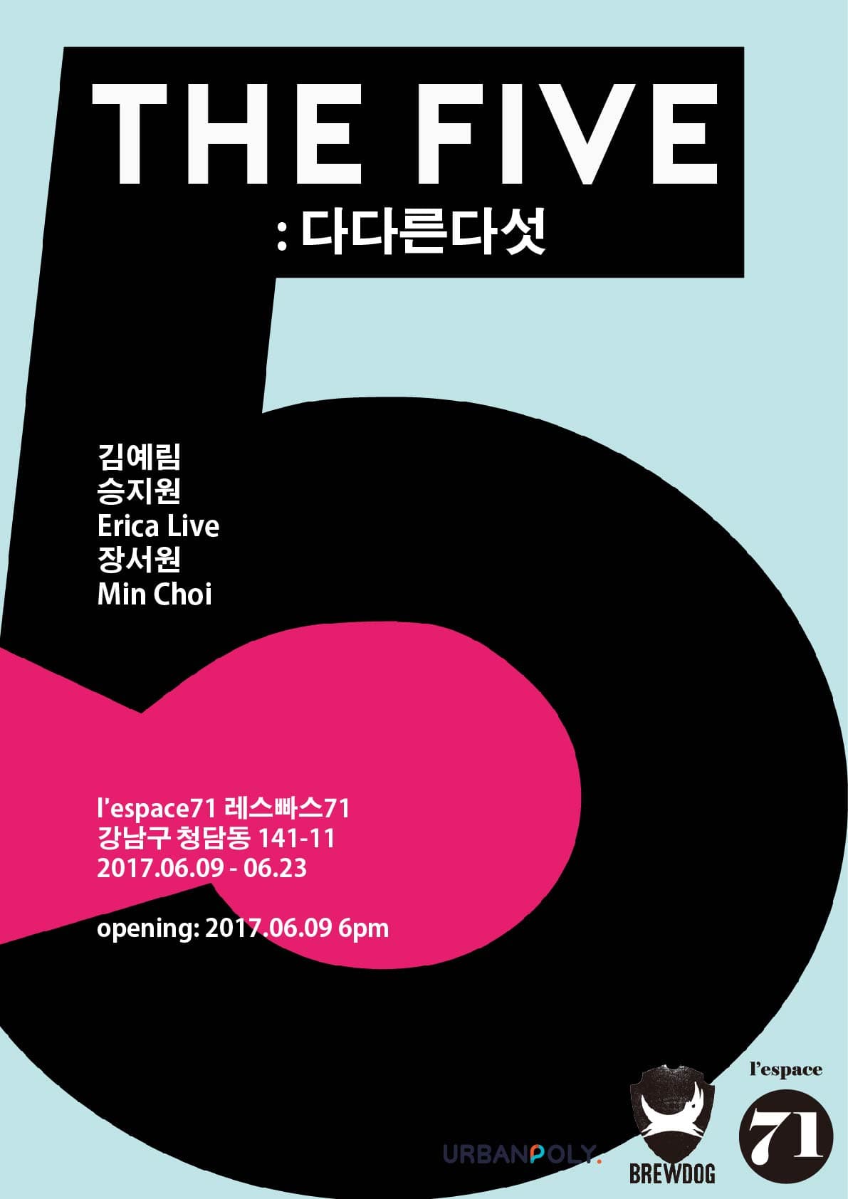 THE FIVE : 다다른다섯 1