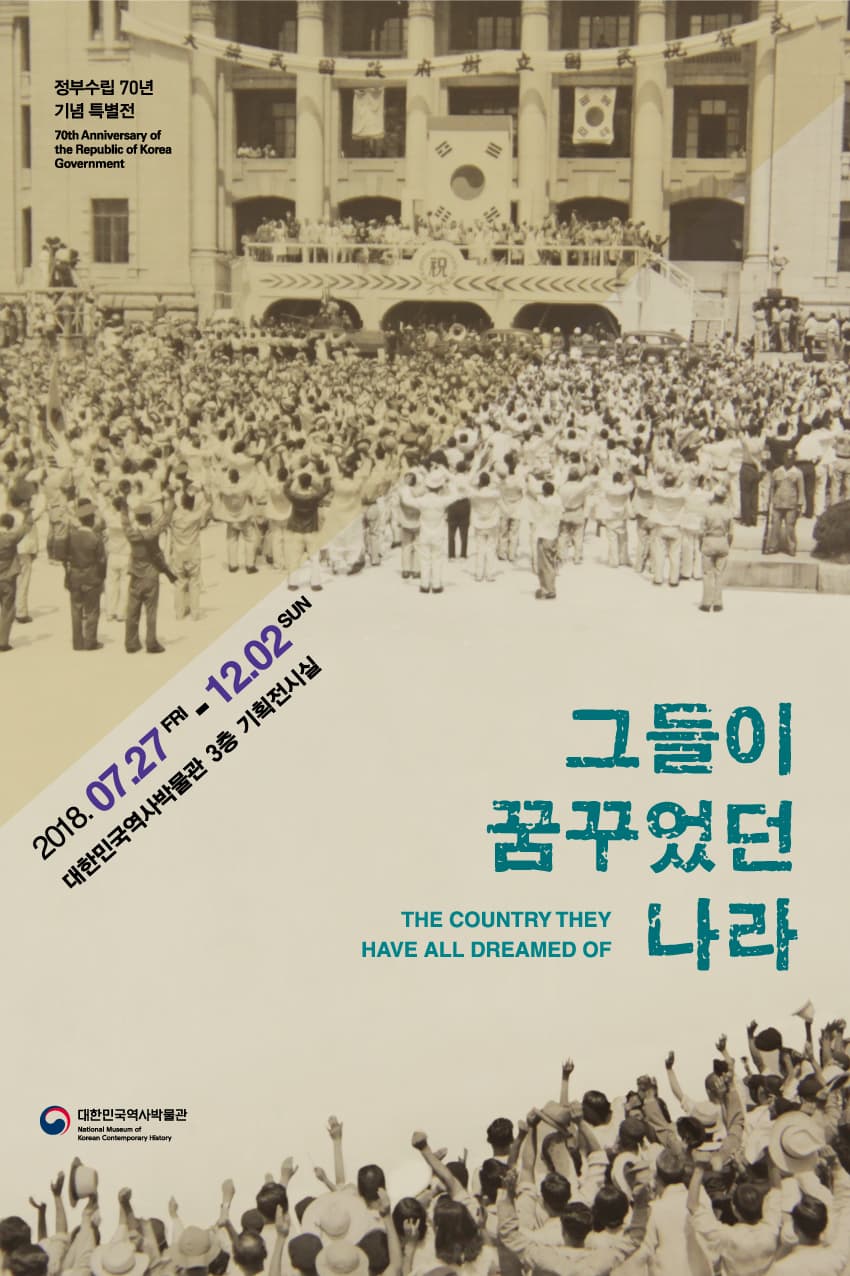 그들이 꿈꾸었던 나라 1