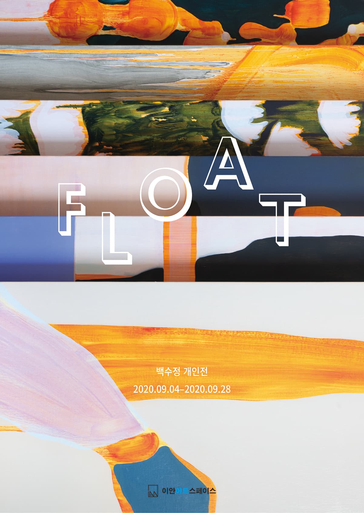 백수정 개인전 : FLOAT 1