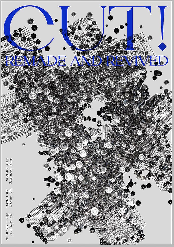 홍지윤: Cut! Remade and Revived 1