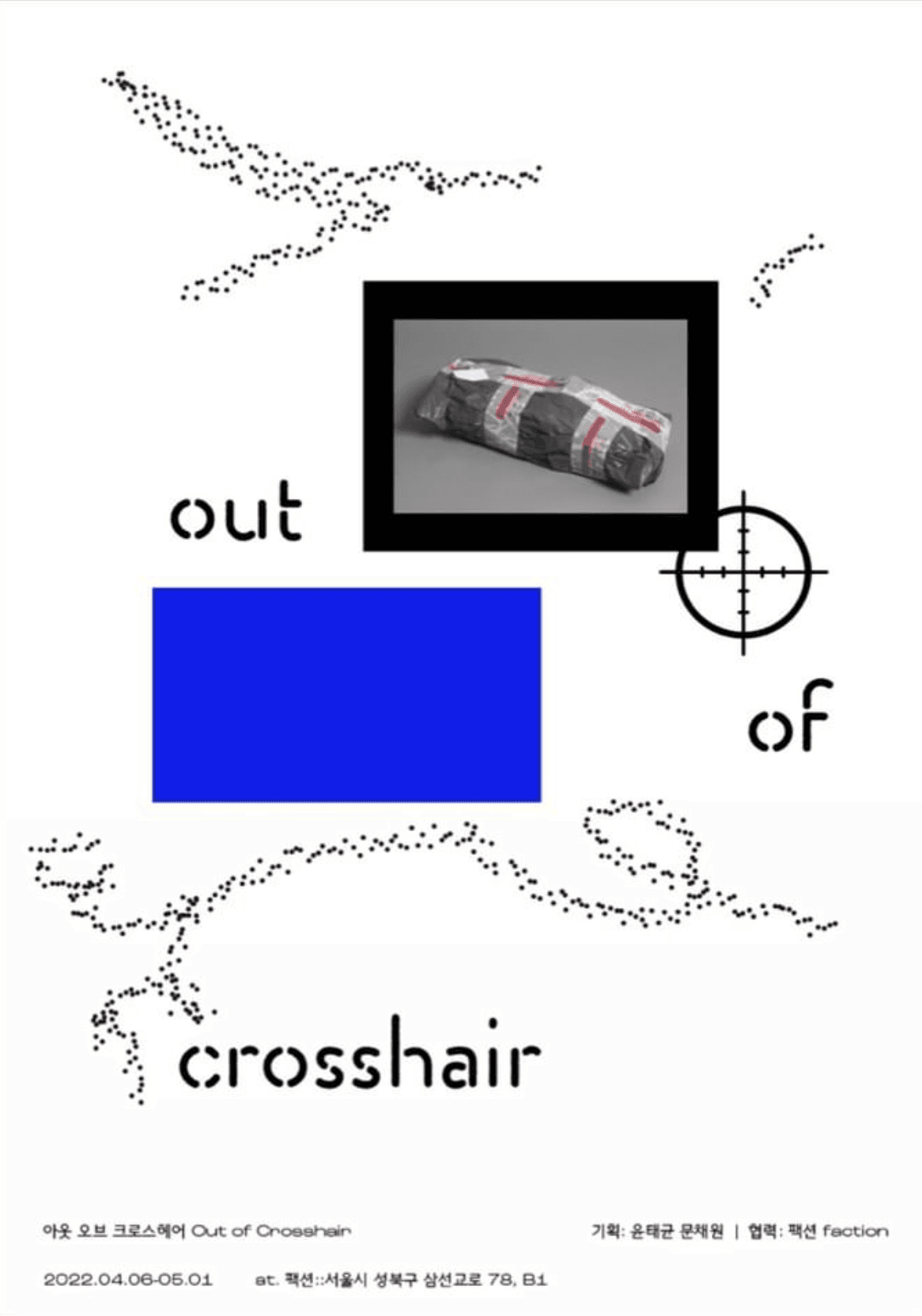 아웃 오브 크로스헤어 Out of Crosshair 1