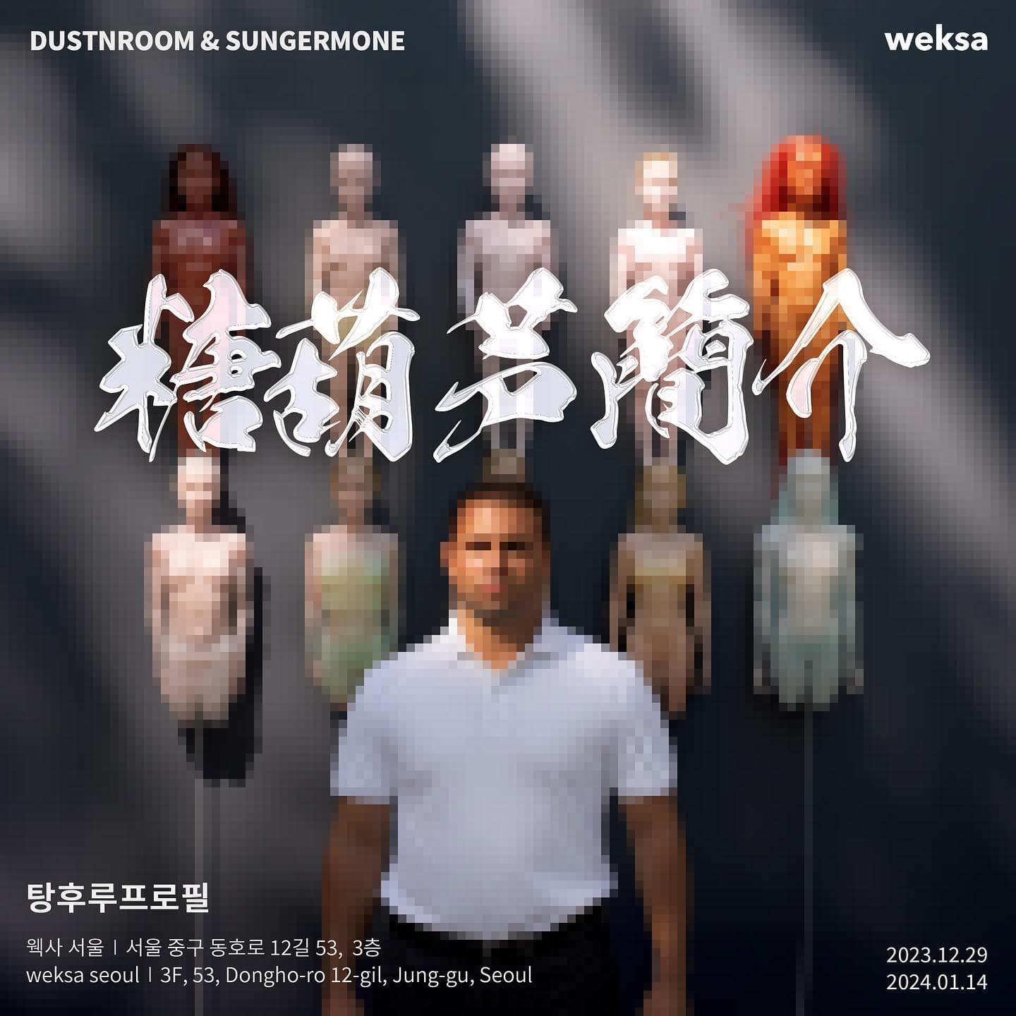 糖葫芦简介: 탕후루프로필 1