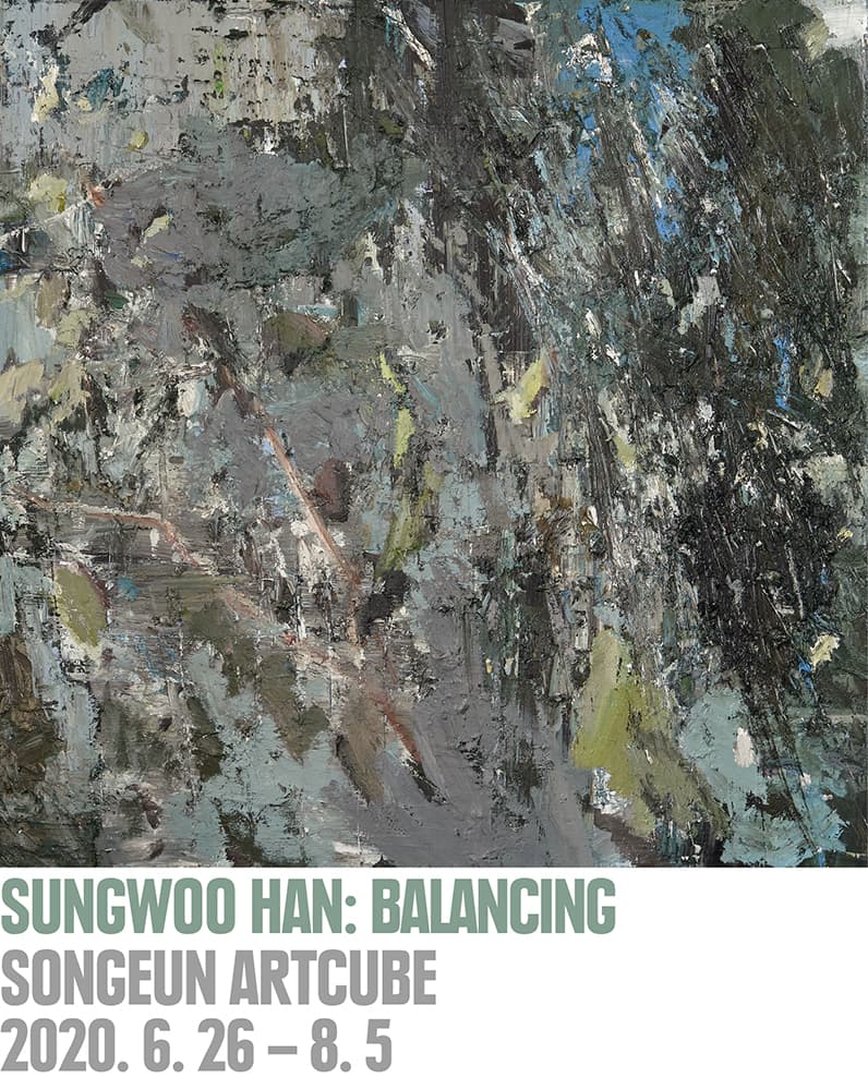 한성우 개인전 : BALANCING 1