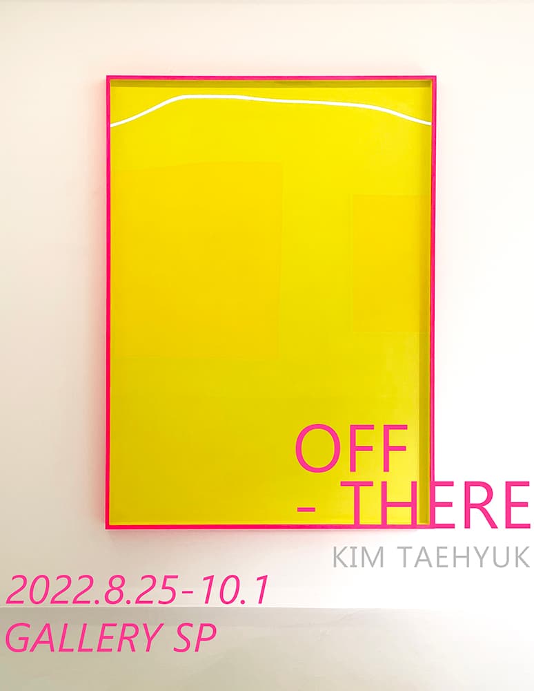 김태혁 개인전: OFF - THERE 1