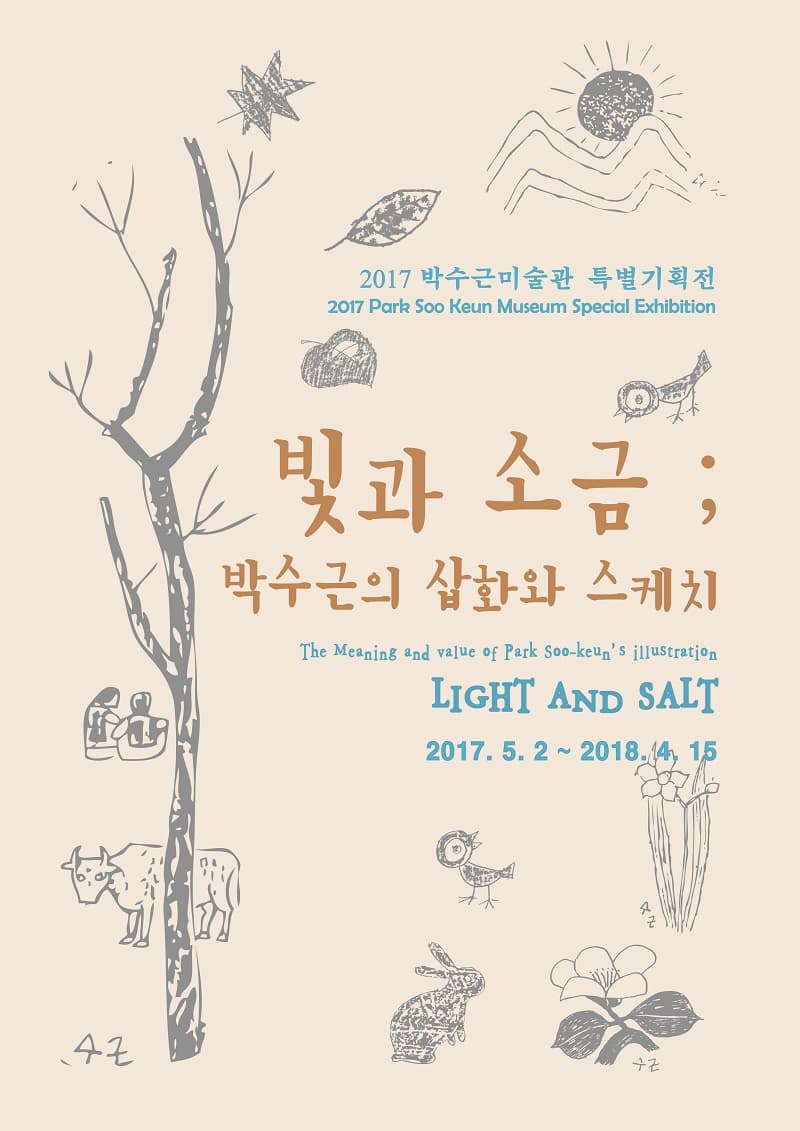 포스터