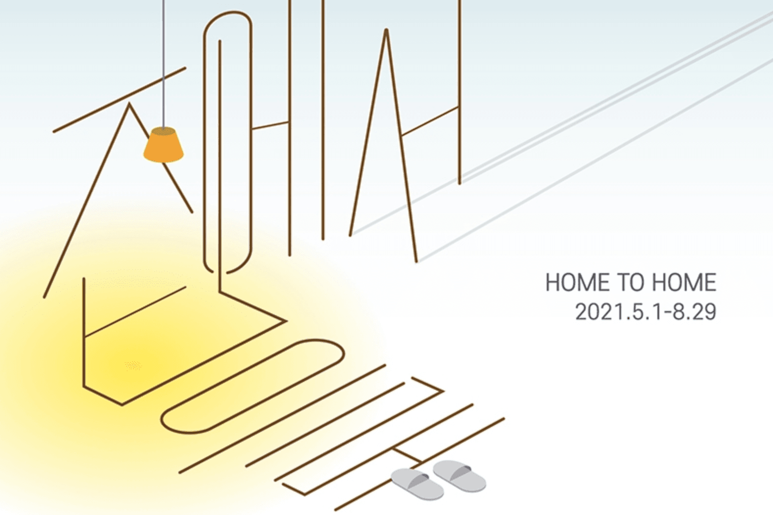 집에서 집으로 Home to Home 1