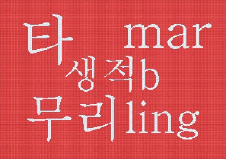 신준식 개인전 : 타생적 무리_마블링 1