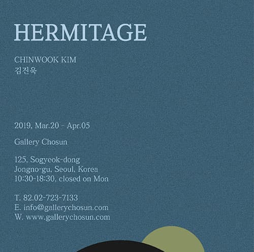 김진욱 개인전 : HERMITAGE 1